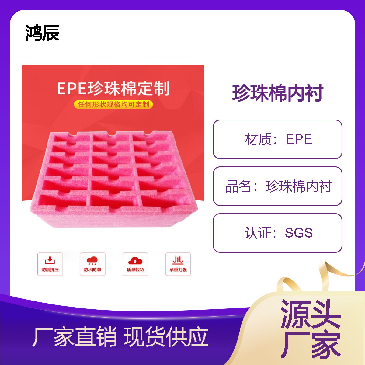 批发EPE珍珠棉定制防静电包装内衬硬盘周转收纳防震epe内托厂家