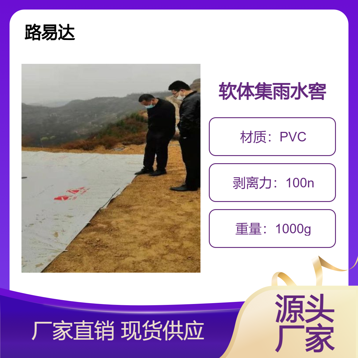 新型软体集雨水窖果园灌溉质保十年实现雨水的收集与利用