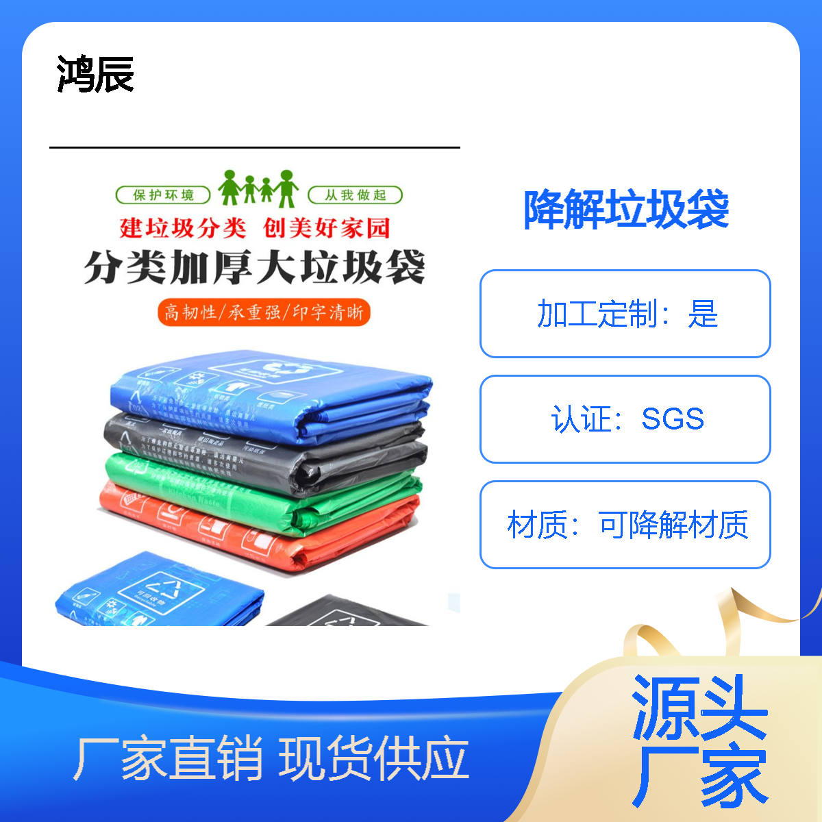 厂家批发可降解袋子彩色加厚酒店物业家用塑料平口分类垃圾袋