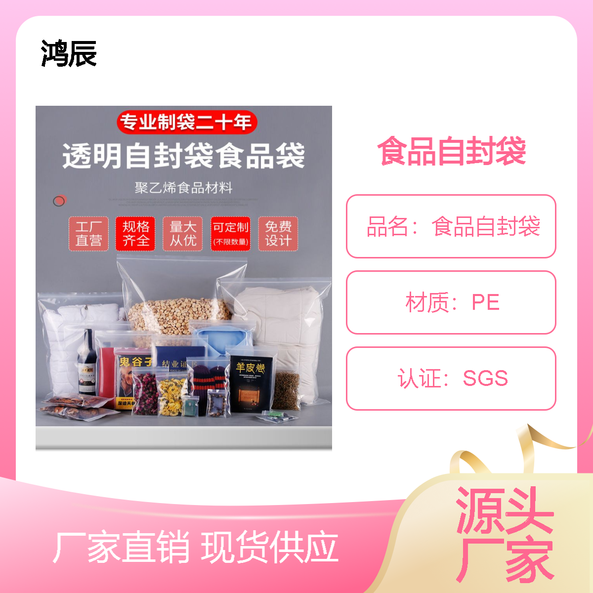 批发PE透明塑料食品自封袋子 瓜子糖果防潮密封分装袋厂家