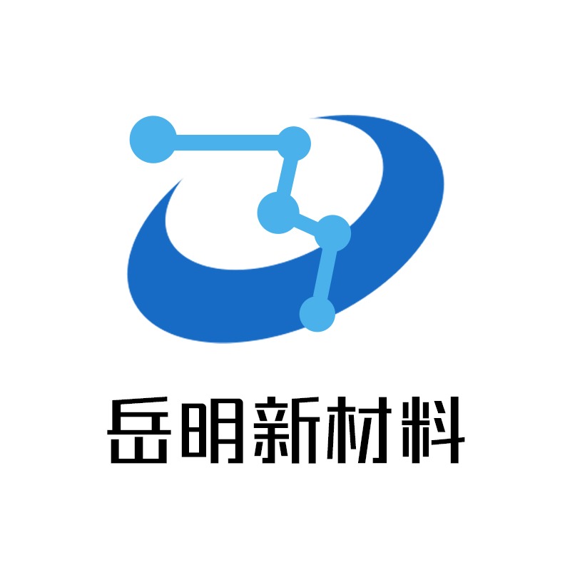 山东岳明新材料有限公司