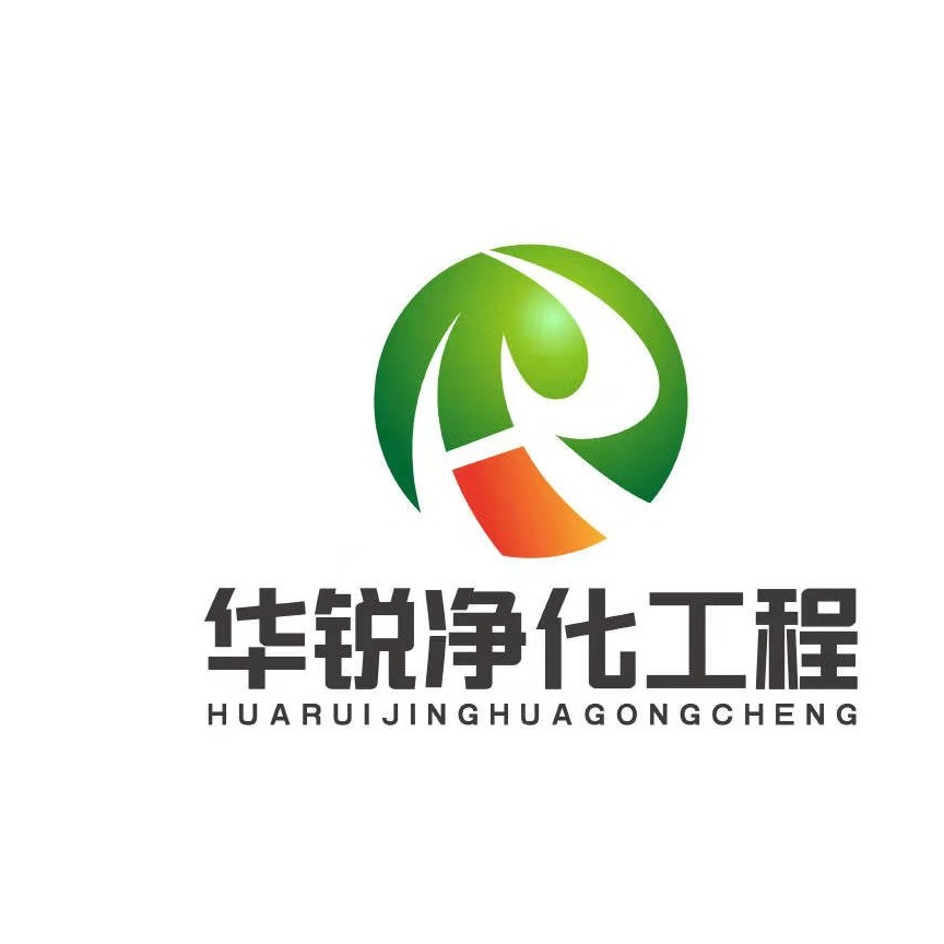 四川华锐净化工程有限公司 - 公司logo