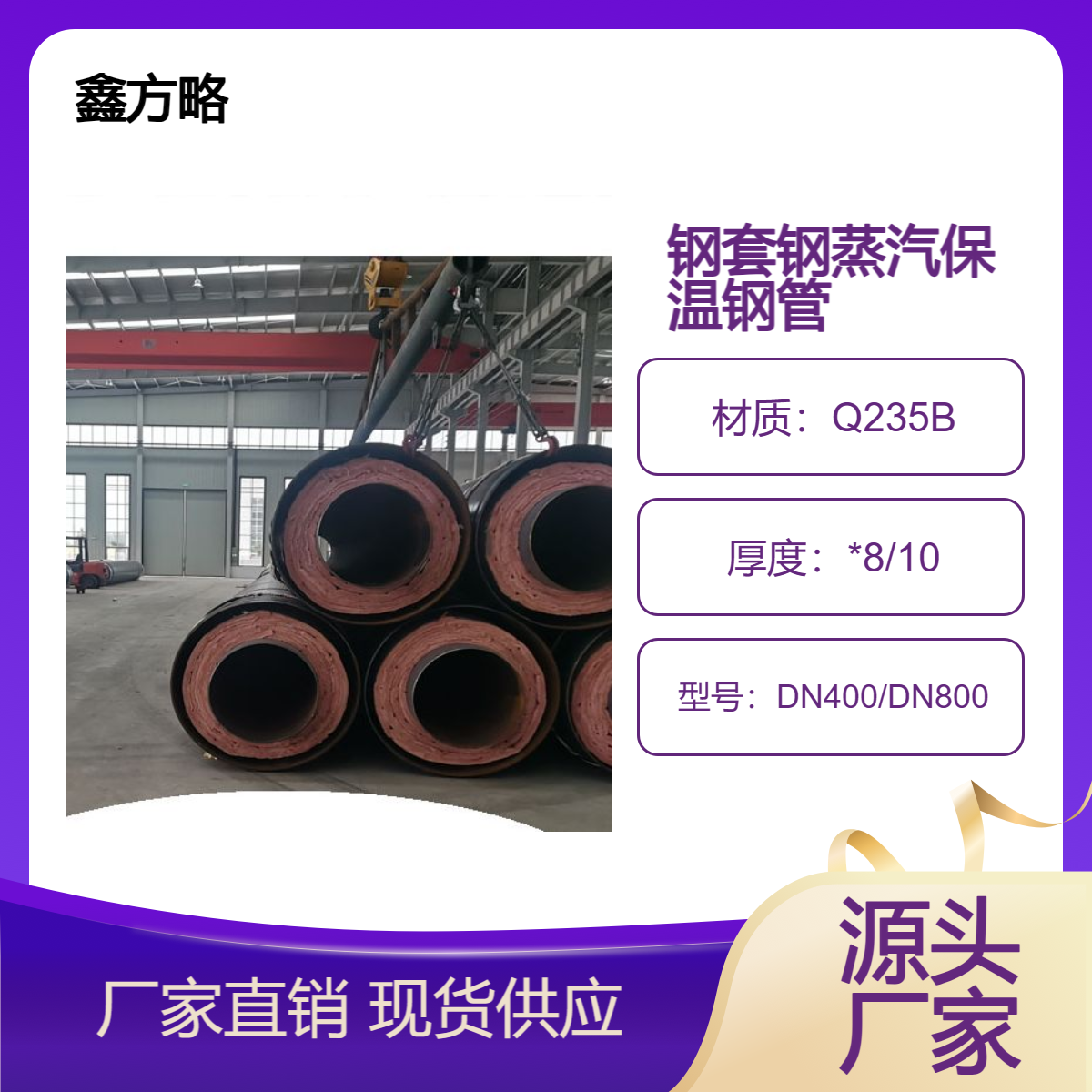 硅酸铝纤维毡 直埋钢套钢预制保温管 成品入地弯头 蒸汽管道 防腐电火花