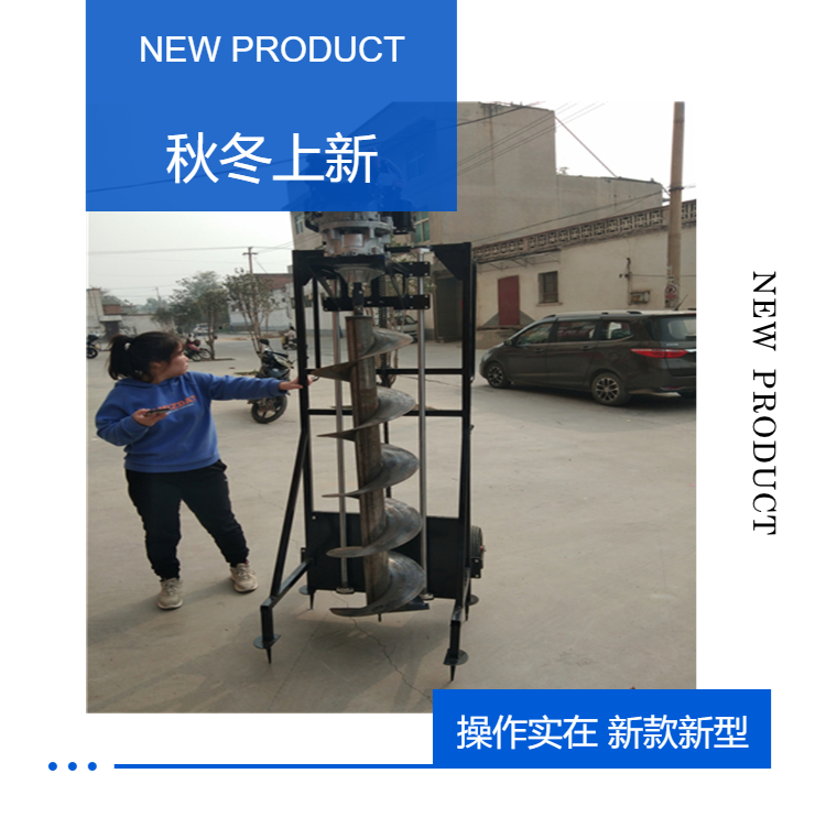 Support type hand-operated photovoltaic pole drilling machine Spiral underground fast drilling machine