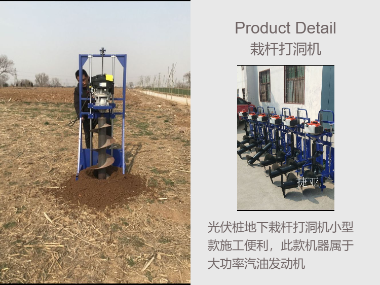 Support type hand-operated photovoltaic pole drilling machine Spiral underground fast drilling machine