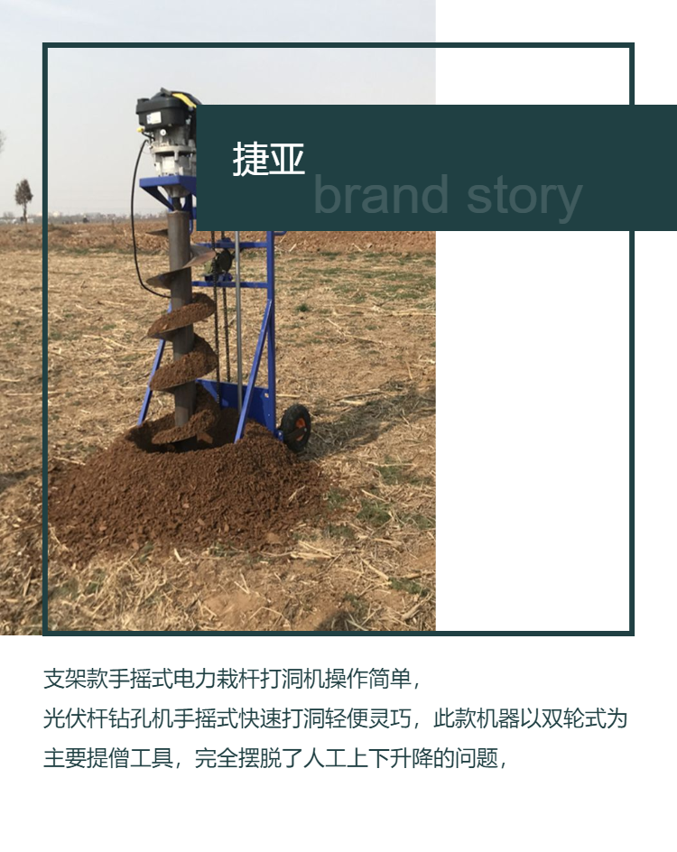 Support type hand-operated photovoltaic pole drilling machine Spiral underground fast drilling machine