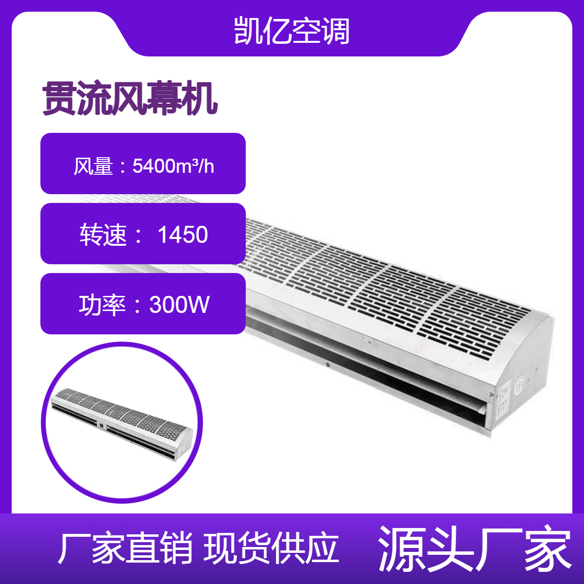 贯流式大风量风幕机 工业型低噪声空气幕 商用静音防静电