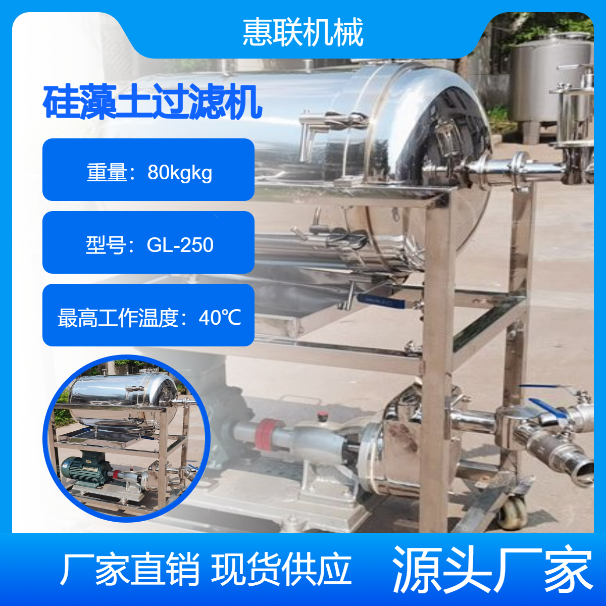 桑葚酒过滤机 硅藻泥过滤设备 吸附式过滤器 惠联机械制造 效果好