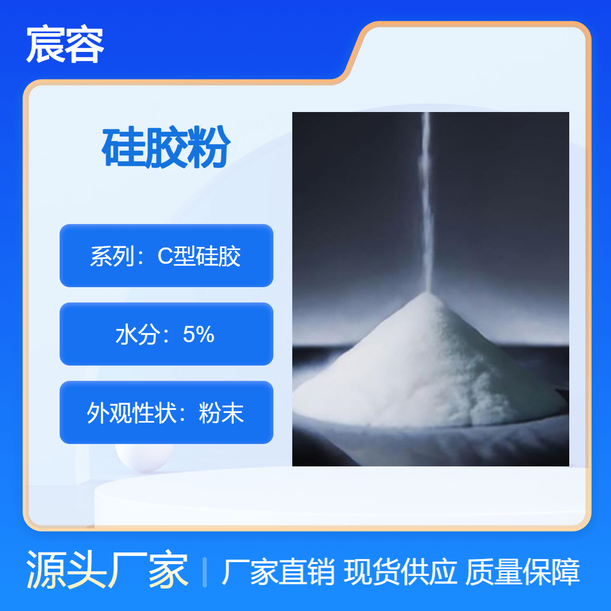 硅胶粉200-300目层析硅胶石化行业催化剂载体中草药分离提纯