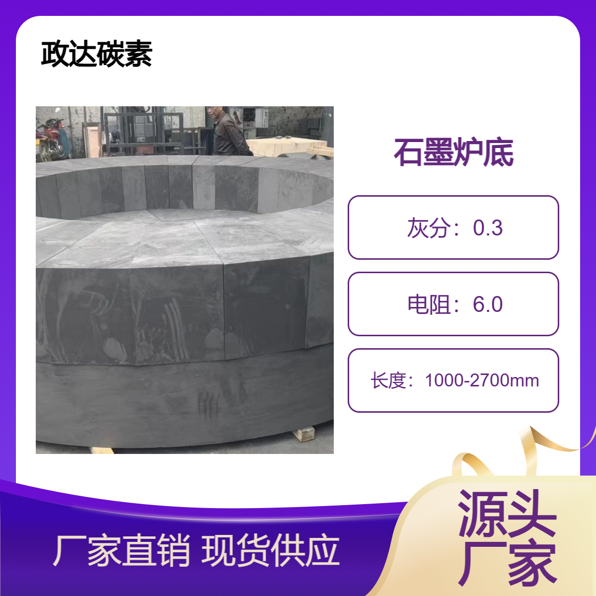 石墨炉底 碳砖 炉衬，按需加工，密度高，使用寿命长