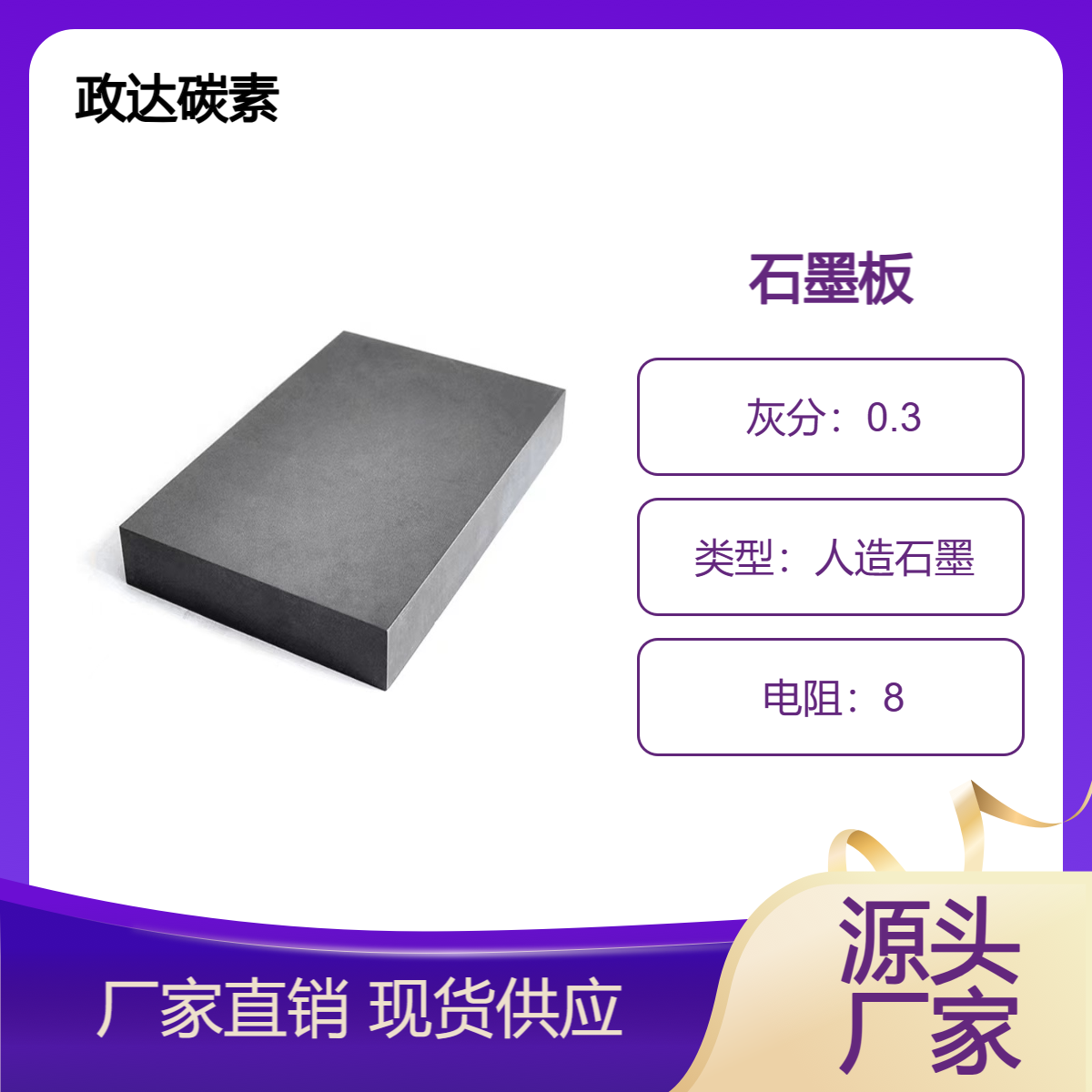 铝型材用石墨板 石墨块 密度高 润滑性能好 无划痕