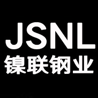 江苏镍联钢业有限公司