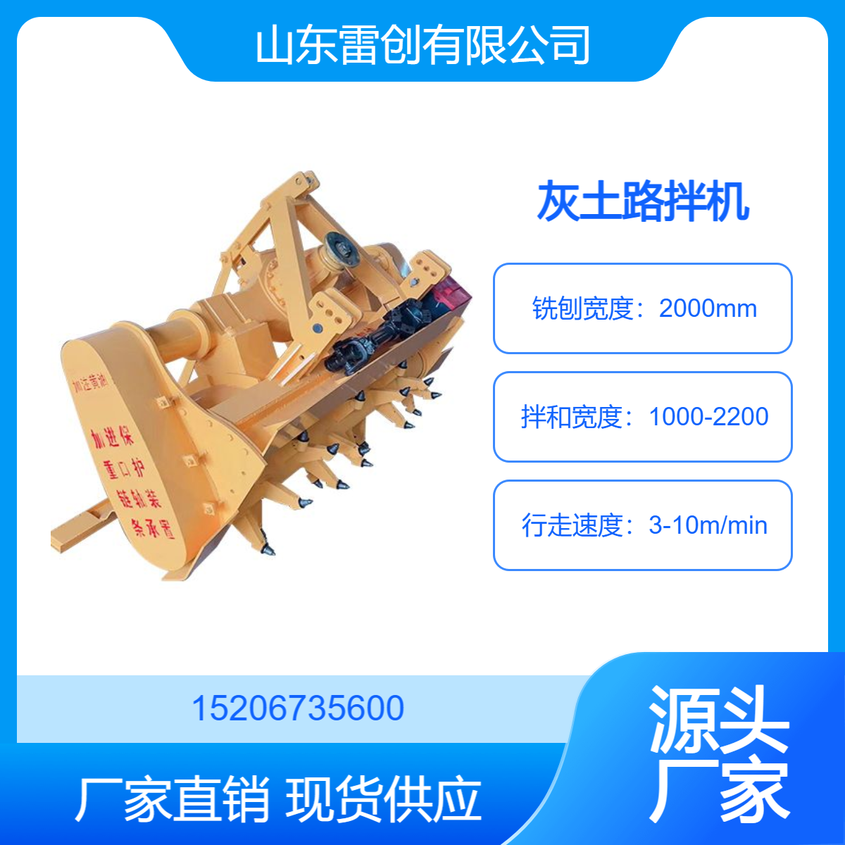 道路工程小型灰土拌和机 稳定土拌合机 斯太尔后桥路拌机 雷创