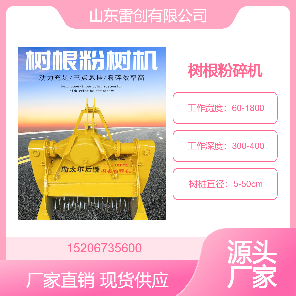 退林还耕伐树清理树根设备 地表树墩粉碎机 树桩破碎机