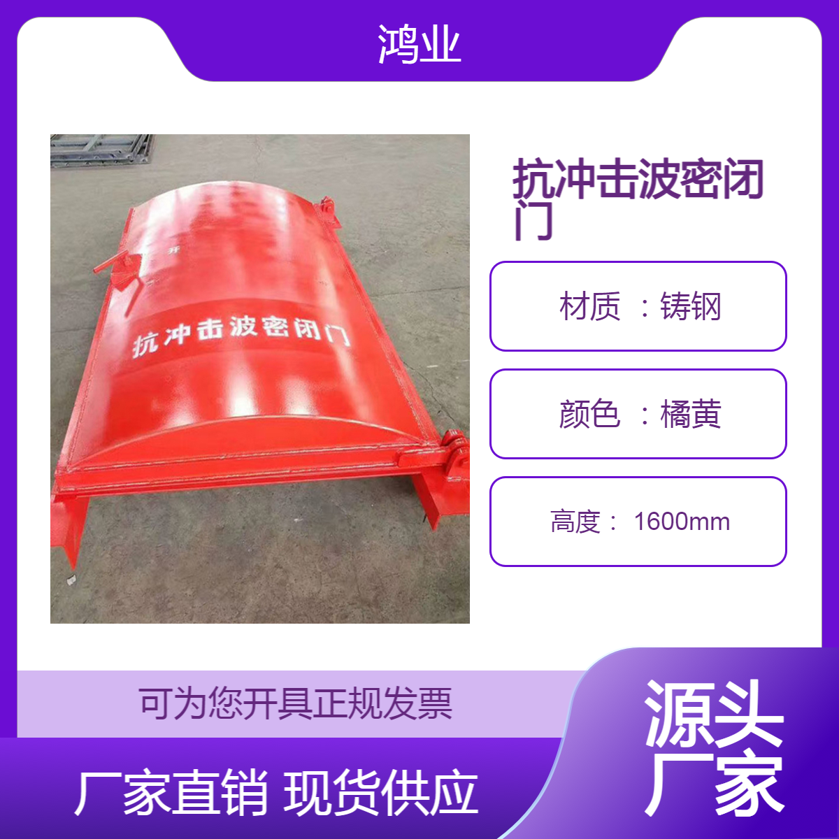 抗冲击波密闭门 避难硐室隔离门FH1500/918 安装在硐室隔音防爆