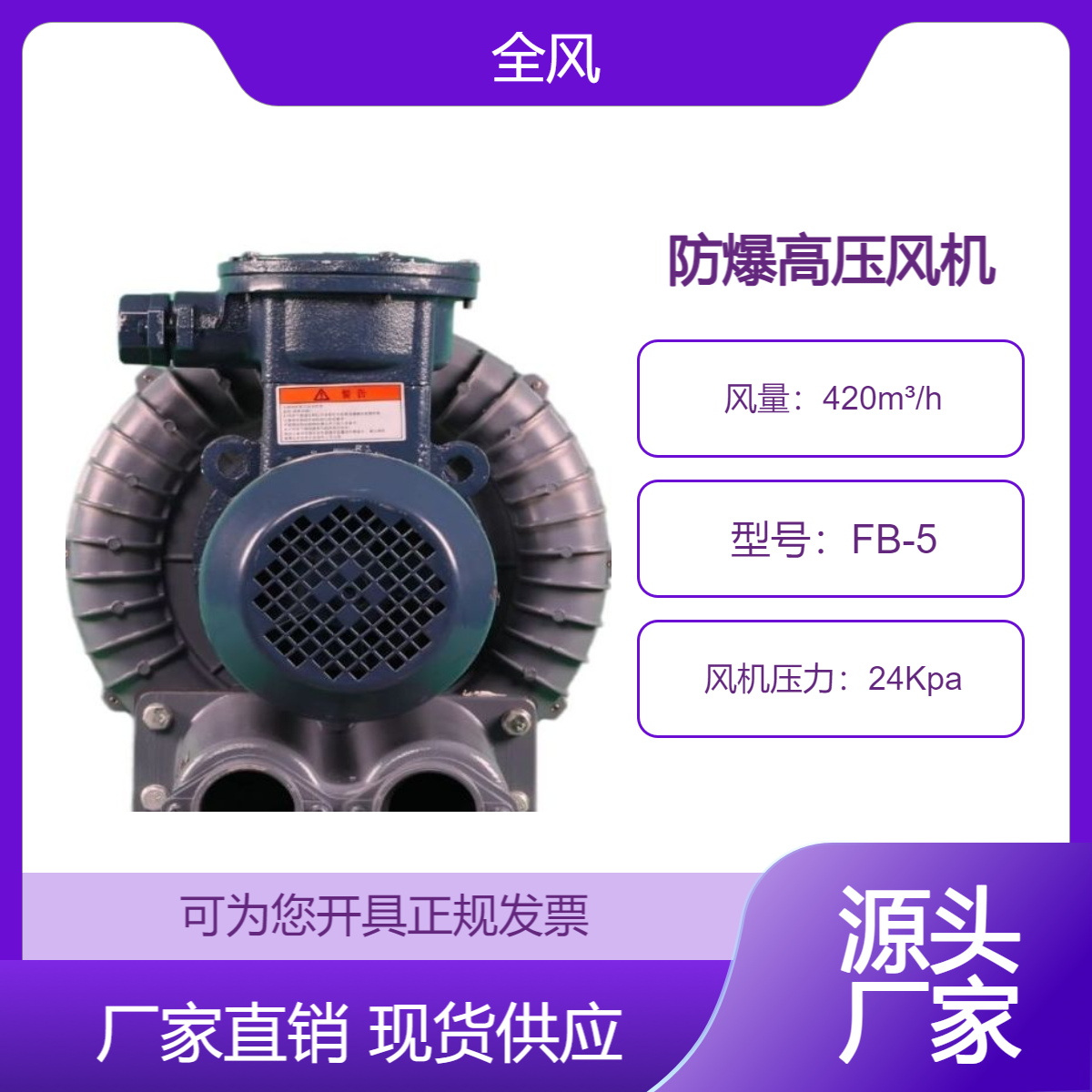 高压防爆风机 高风压旋涡式隔爆风机 全风环形鼓风机