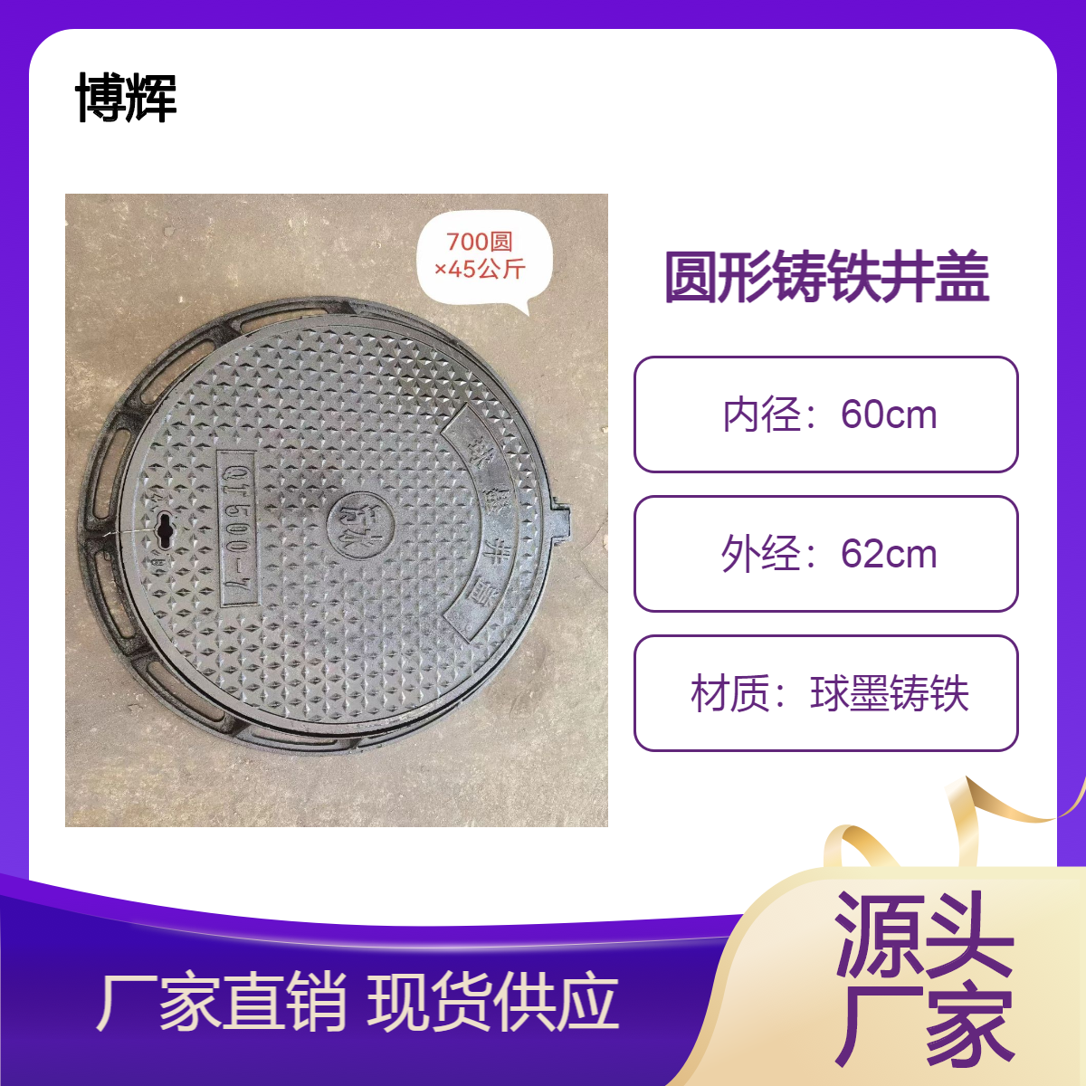 600*700路边电力排水井盖圆形 球墨铸铁材质盖板 市政道路安装用