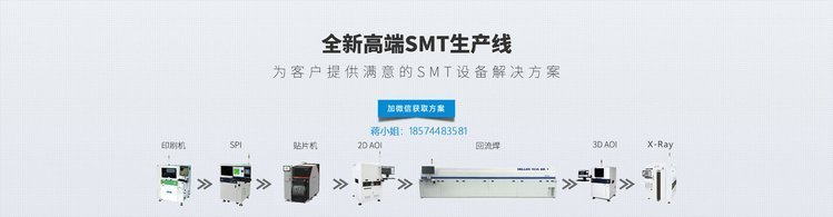 Topco SMT full line equipment Panasonic mounting machine NPM-D3 series multifunctional