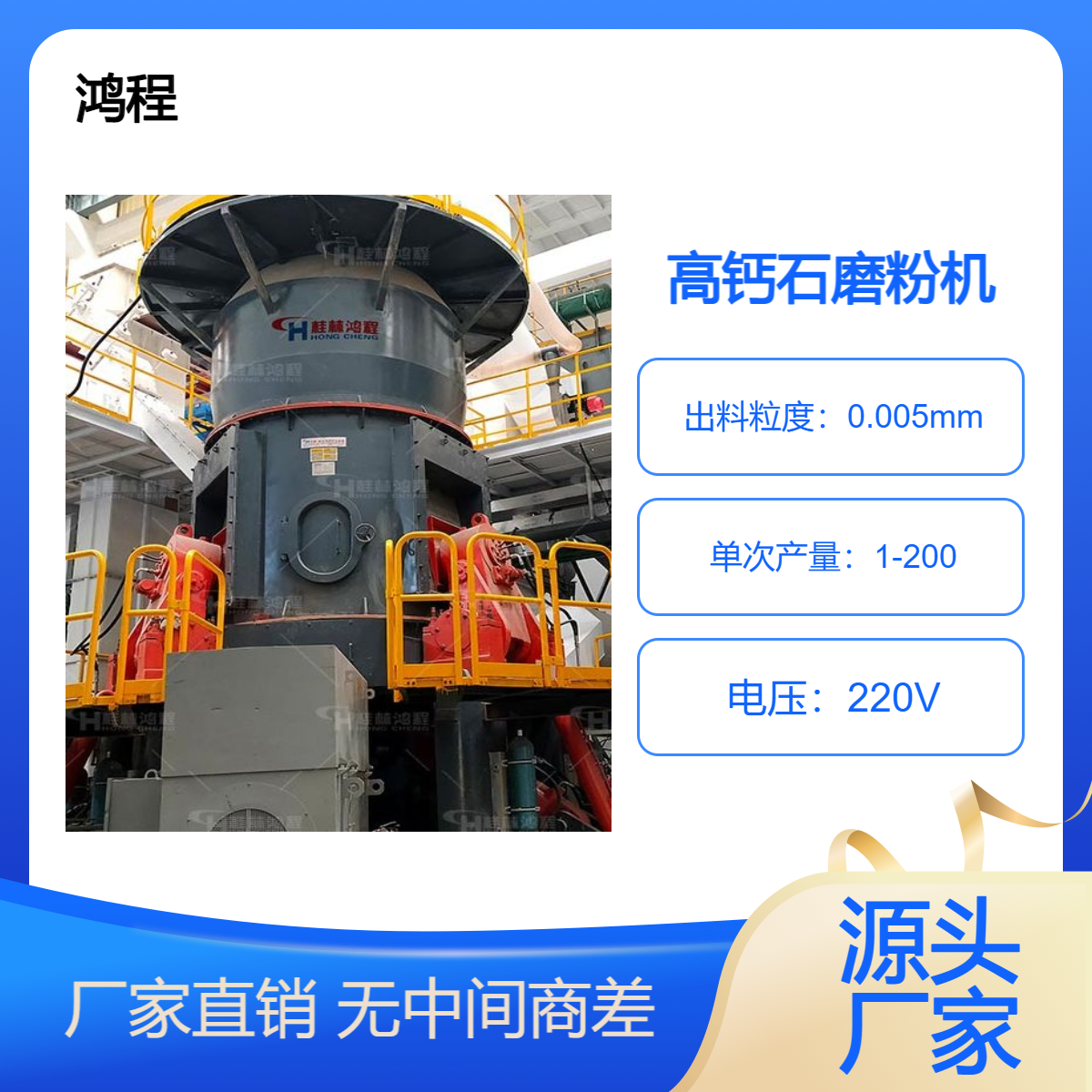 高钙石粉体加工设备 氧化钙磨粉设备 立式粉碎机设备