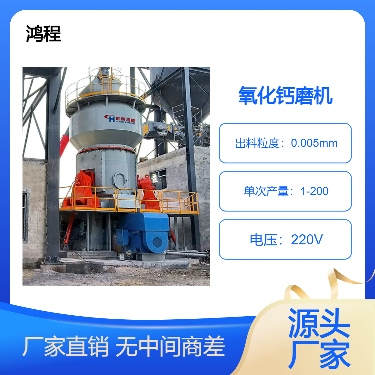 氧化钙立式辊磨机 石头细粉立式磨 50吨立磨粉设备