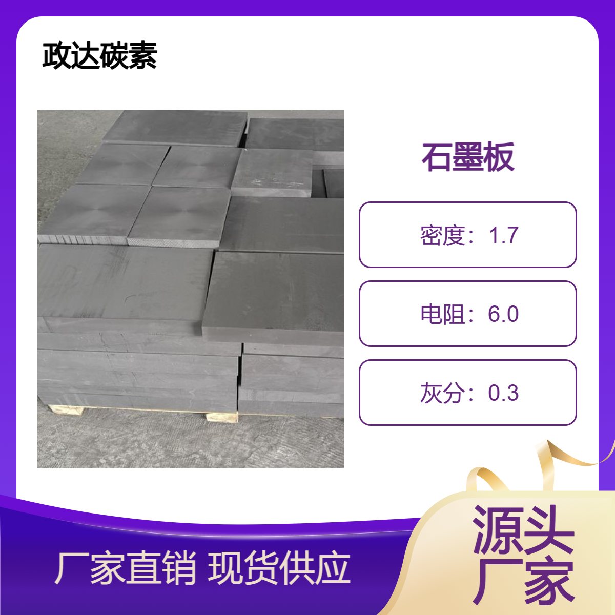 导电石墨板 高强度石墨电极板 高纯度耐高温耐腐导 按需加工 质量稳定