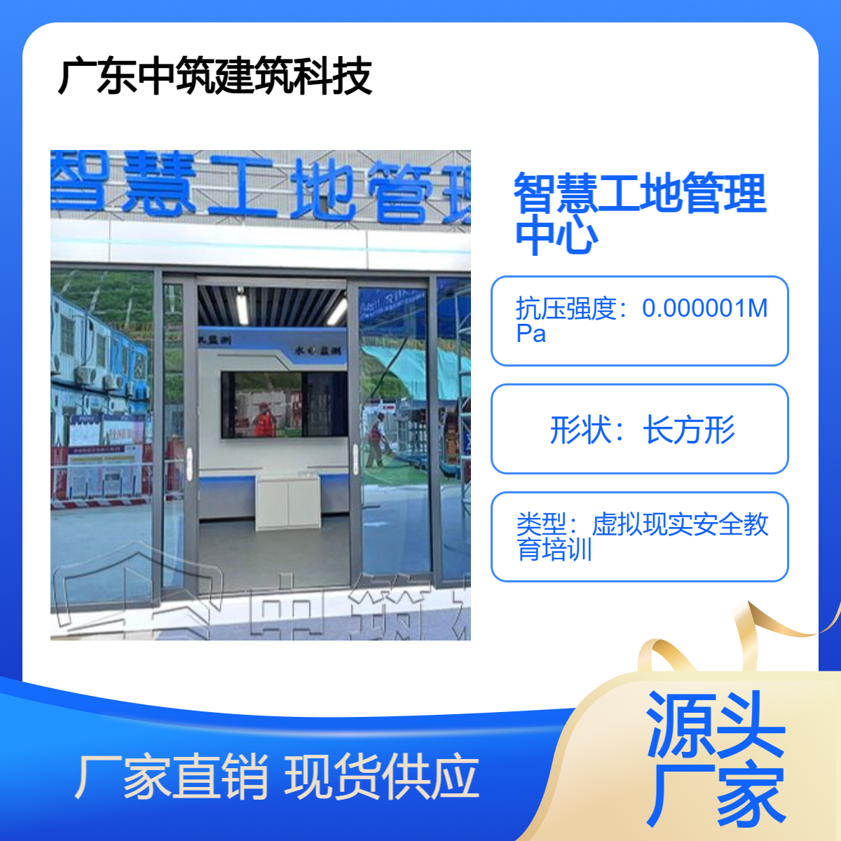 智慧工地环境 多种污染源实时监测 整体设计合理