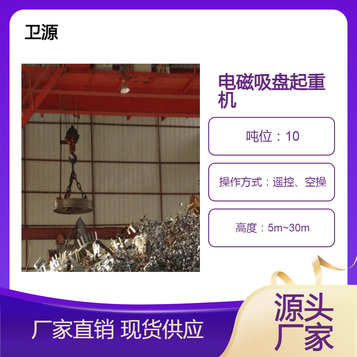 QC型5-16吨电磁起重机 电磁吸盘吊1.5米2米废钢专用