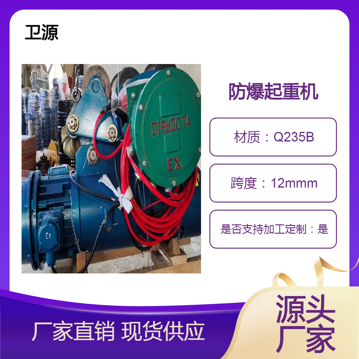 防爆电动单梁悬挂起重机 防爆航车 lb型2吨10吨粉尘环境