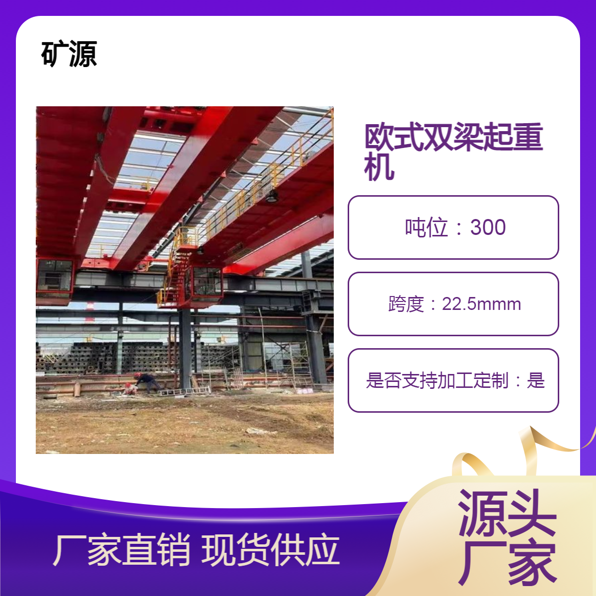 300吨新型双梁起重机 新标准QD300/75T电动吊钩桥式 航吊制造厂家