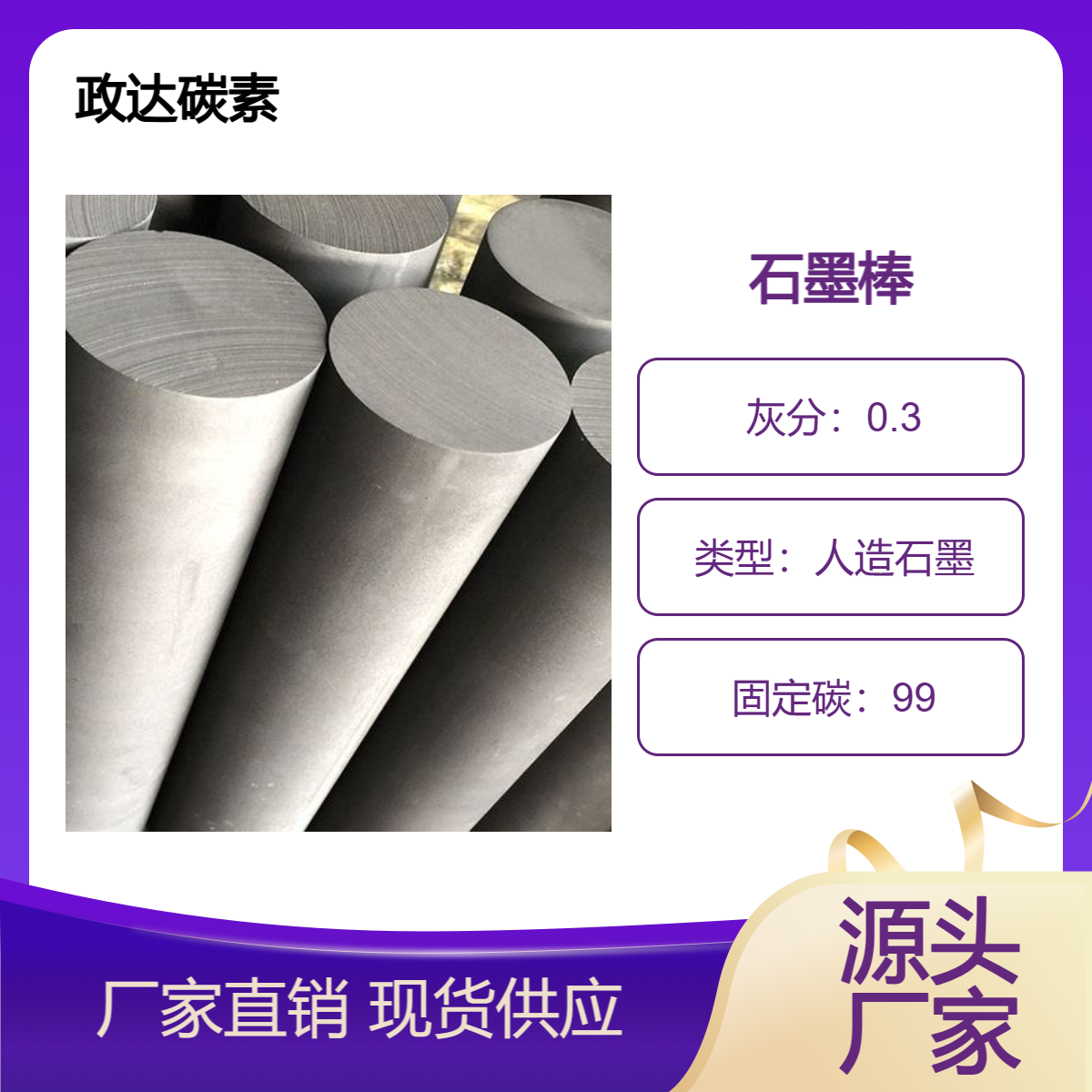 炭精棒 高纯 细颗粒 高强石墨棒 订制加工 全国发货