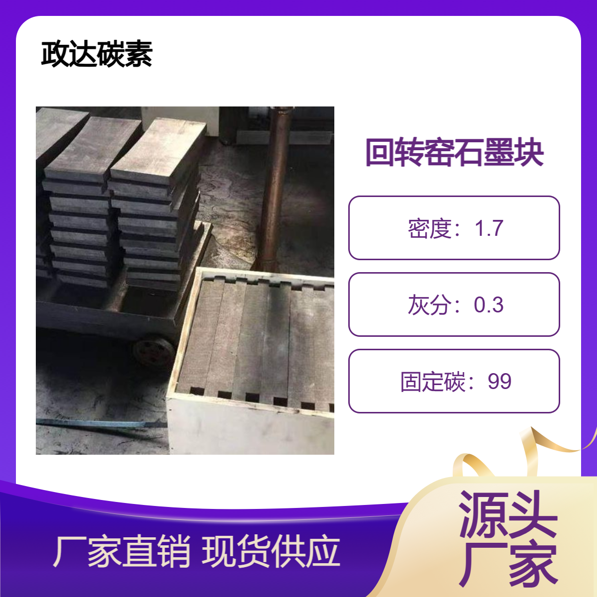 水泥回转窑石墨密封块 密度高 耐磨损 订制加工