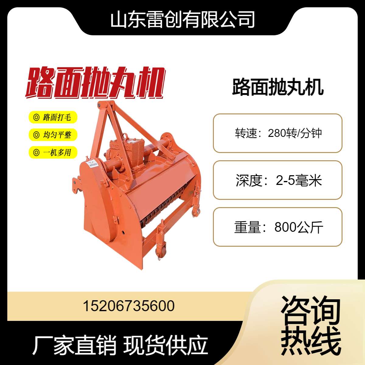 雷创 拖拉机带桥面凿毛机 水泥路面加重型抛丸机 1200型铣刨机