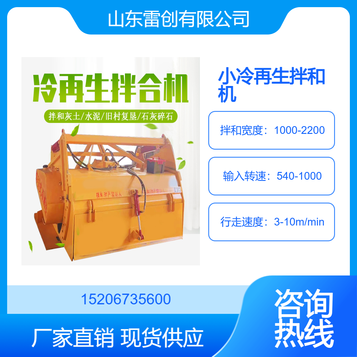 液压调节冷再生路拌机 高速公路加深加密型拌和机 路基小宝马