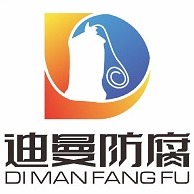 焦作市迪曼防腐材料有限公司