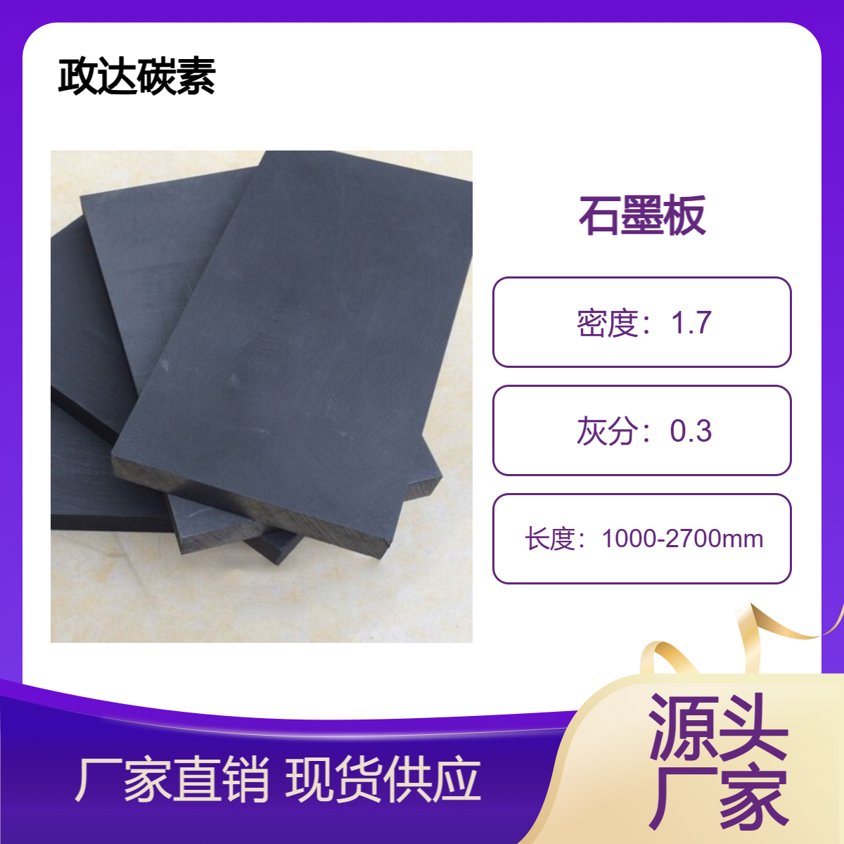 石墨板 碳板 高纯高密度 导热高电解电镀板 订制加工