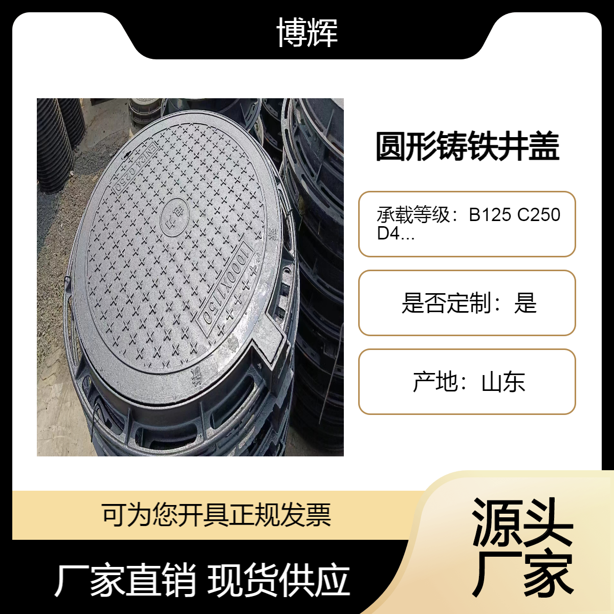 定制轻型重型雨污消防球墨铸铁井盖 dn600 dn500 dn400 dn300小圆方井