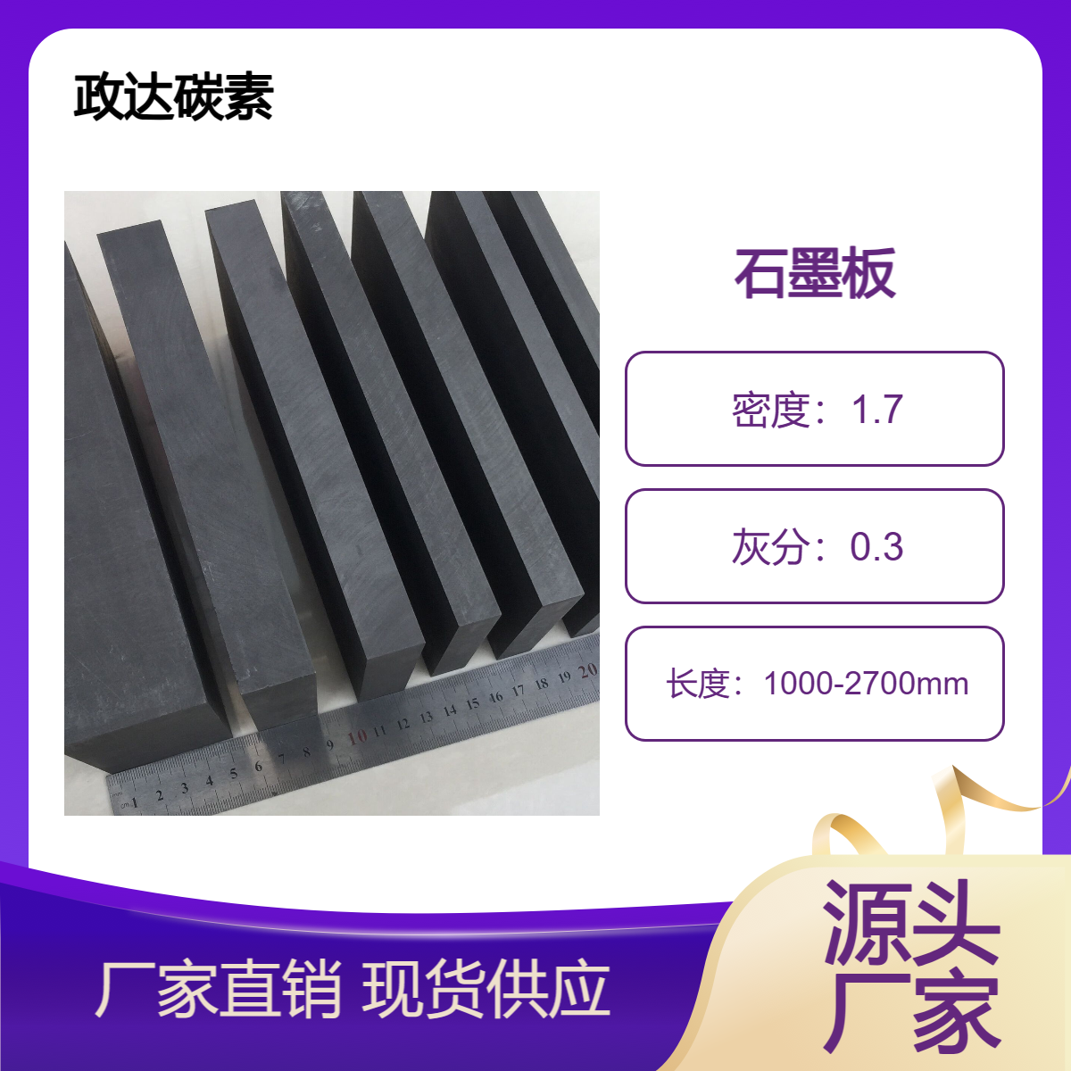 耐高温石墨板 碳板 密度高 抗氧化 烧结用寿命长 按需订制
