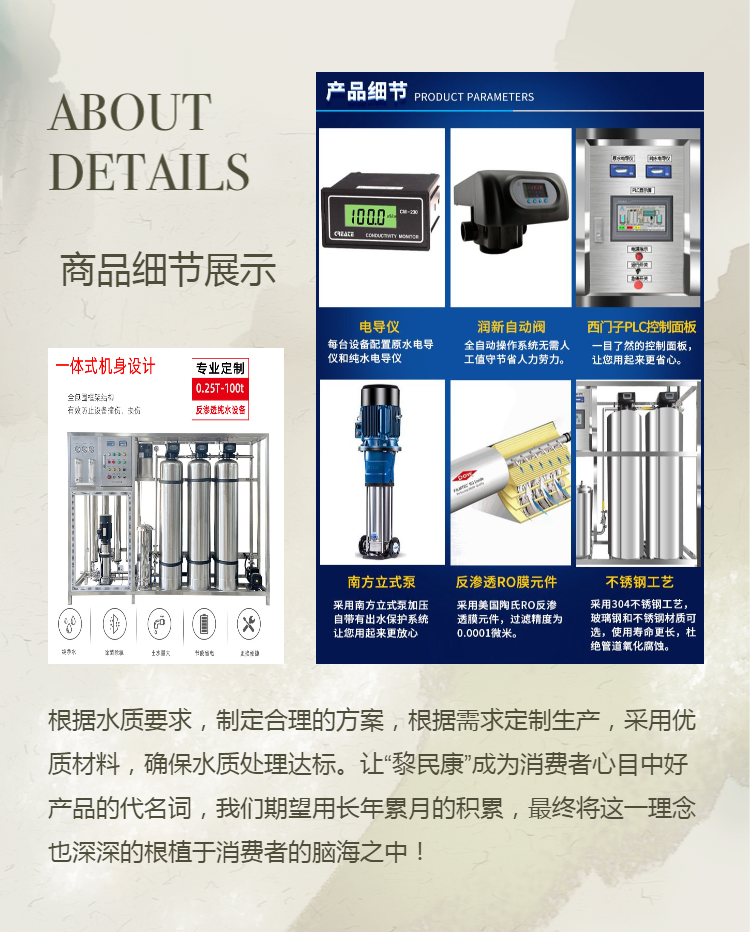 Reverse osmosis water purification equipment Industrial water treatment equipment in food and chemical plants Pure water equipment