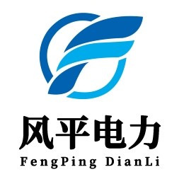 扬州市风平电力设备制造有限公司