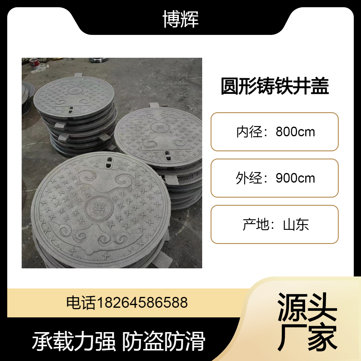 耐腐蚀圆形防尘降DN800球墨铸铁井盖 博辉铸造厂 规格全支持定制