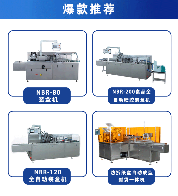 Noble's product packaging machine is multifunctional and fully automatic, suitable for automatic cutting of nutritional rice noodles