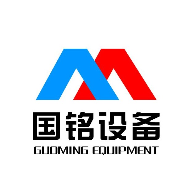 潍坊国铭矿山设备有限公司 - 公司logo