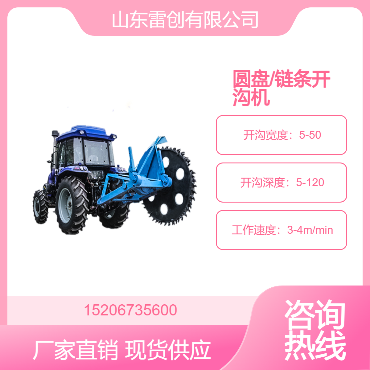 自来水管施工开沟机 雷创 路面开槽机 燃气管道工程挖槽机