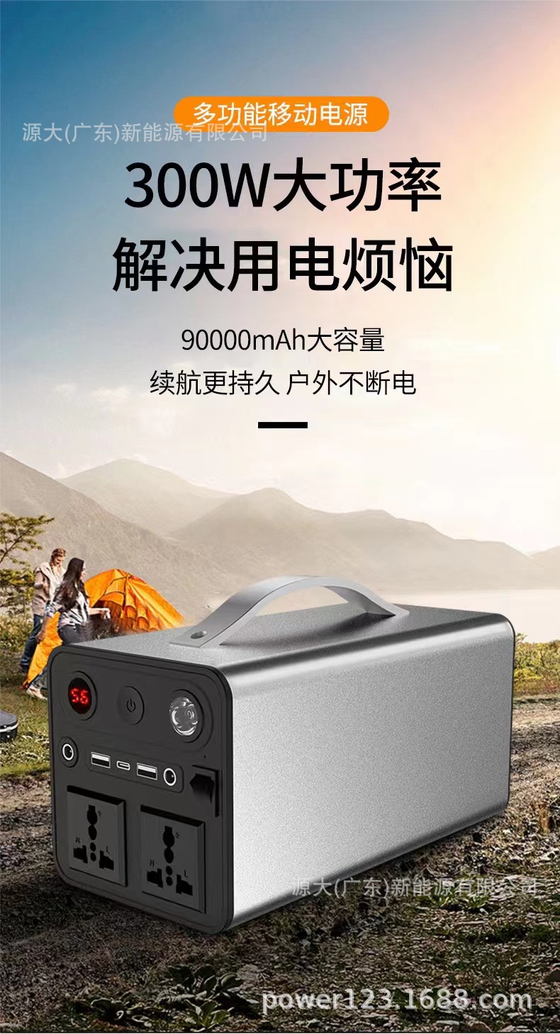 Yuanda New Energy 300W Sine Wave Power Charging Bank Outdoor Power Car Emergency Starter