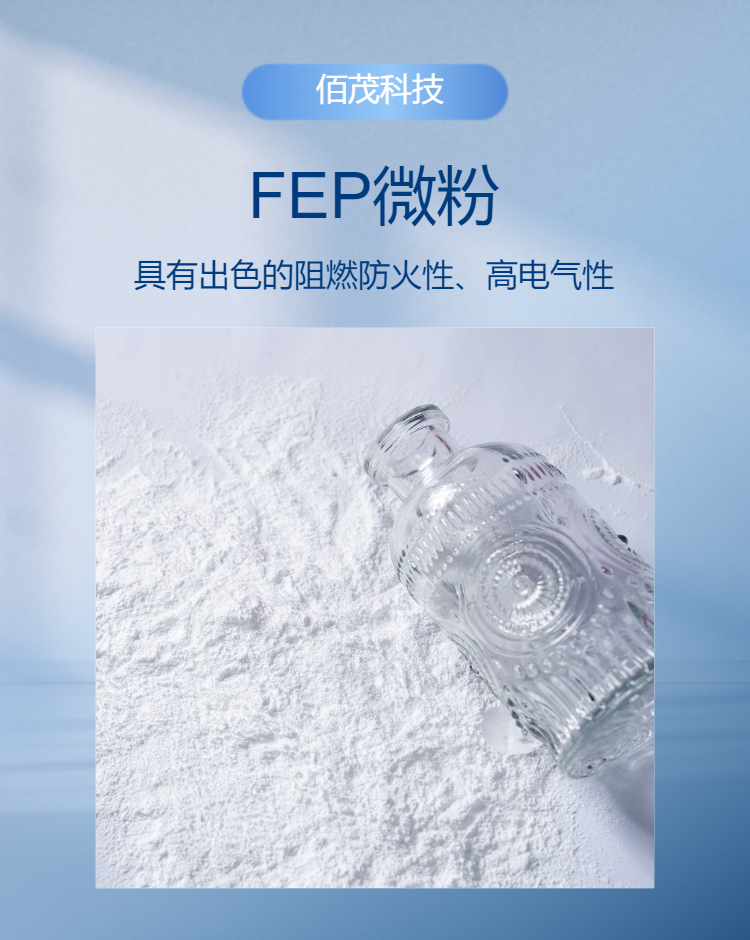 FEP micro powder soft plastic containing fluorine polymer for aging resistance, enhanced corrosion resistance