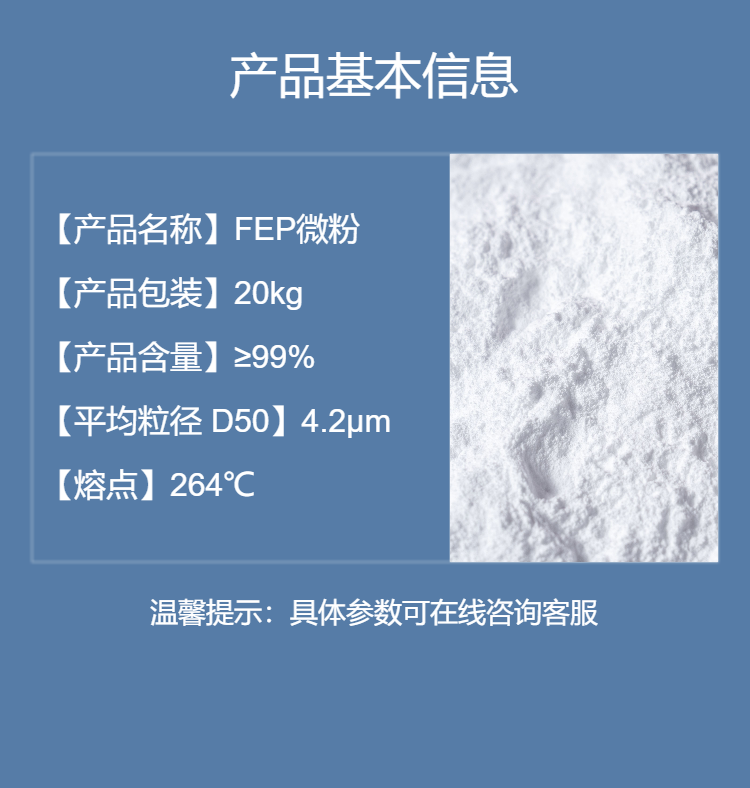 FEP micro powder soft plastic containing fluorine polymer for aging resistance, enhanced corrosion resistance