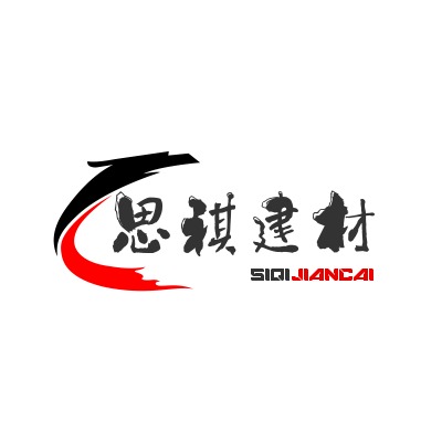 长沙思祺建材科技有限公司