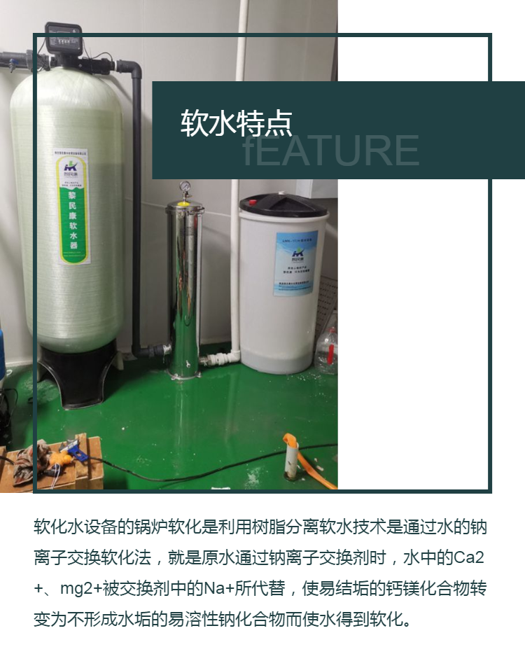 Large softening machine treatment equipment Industrial soft water descaling and softening water treatment ion exchange equipment