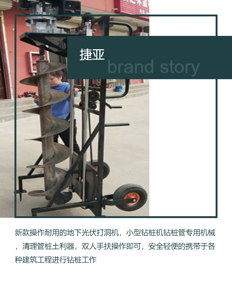 Hand lift underground photovoltaic Pile driver