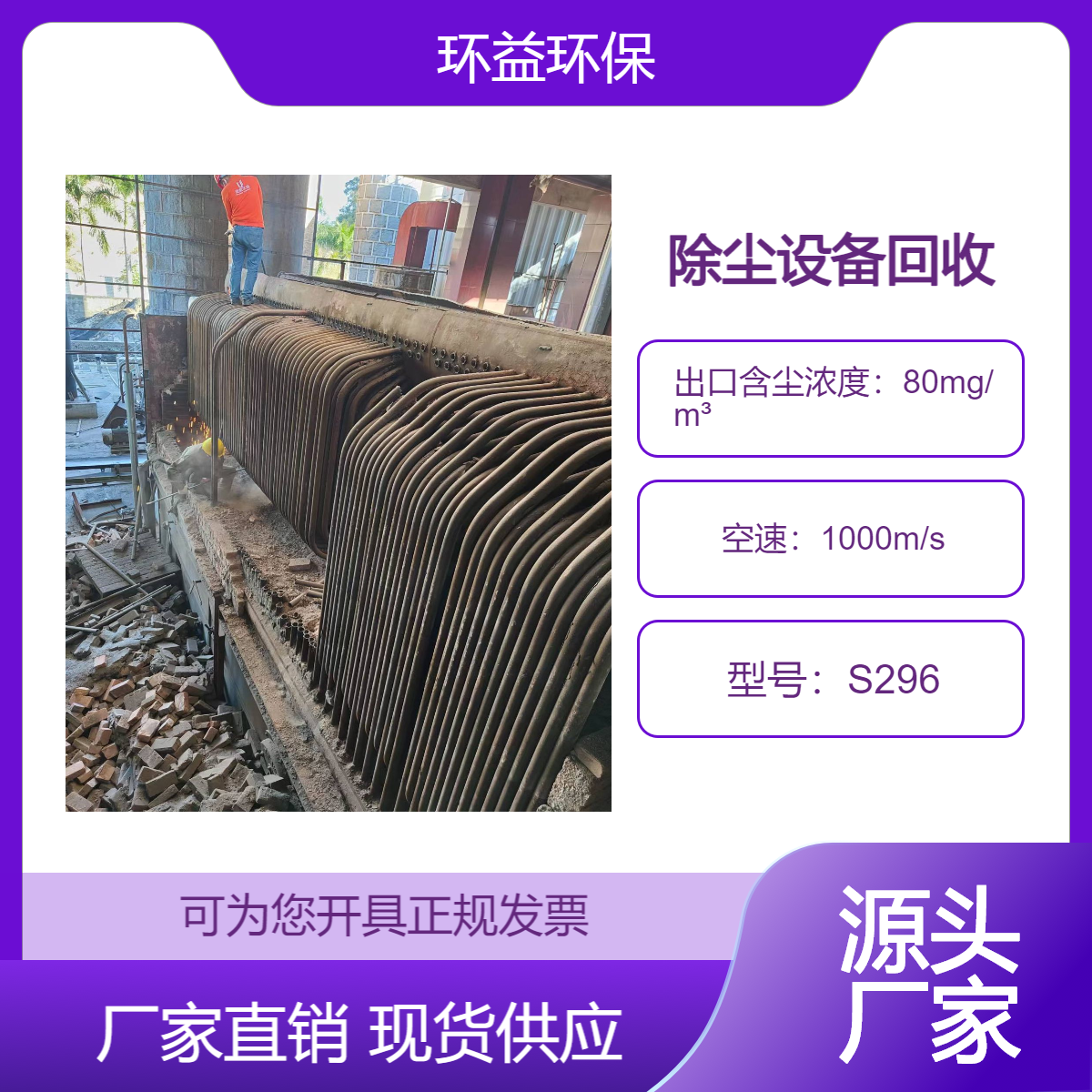 收购脉冲布袋除尘器 中央粉尘设备回收 仓顶滤筒设备拆除 诚信经营